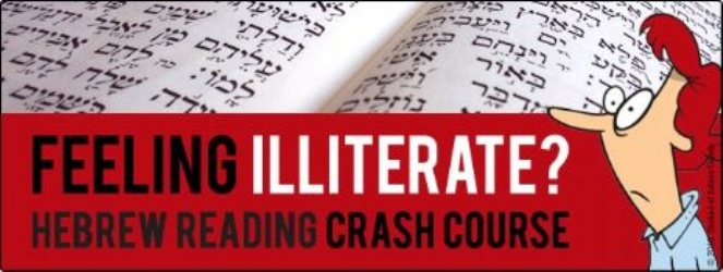 Hebrew reading crash course.jpg