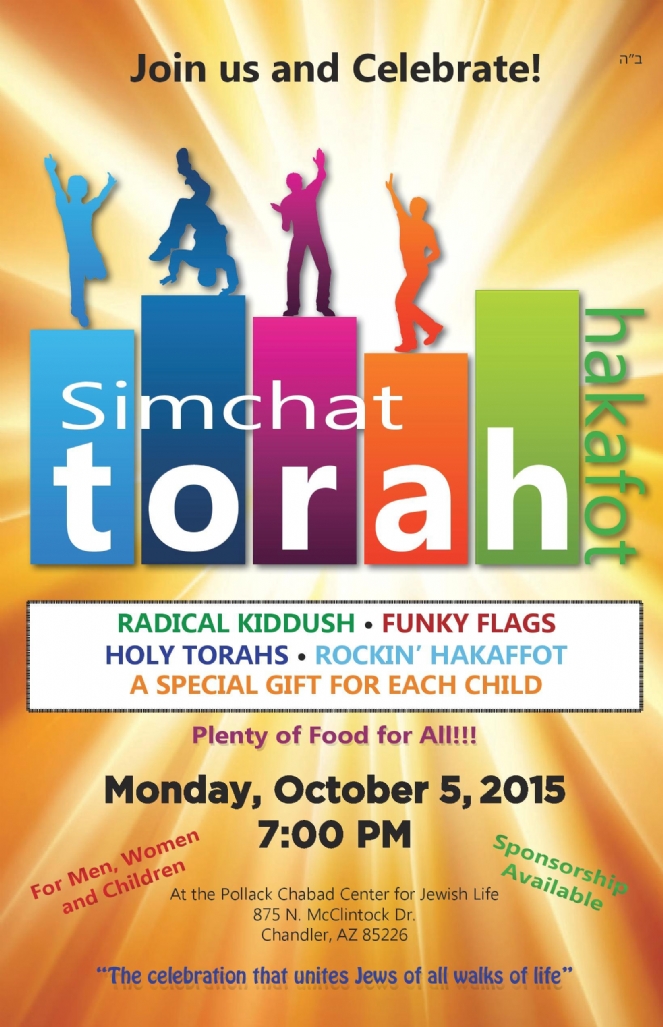 Simchat_Torah 2015.jpg